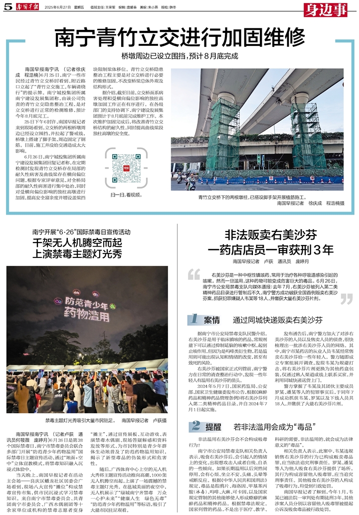 今日南国早报，聚焦时事热点，传递今日讯息，南国早报时事热点速递，今日南国最新讯息聚焦