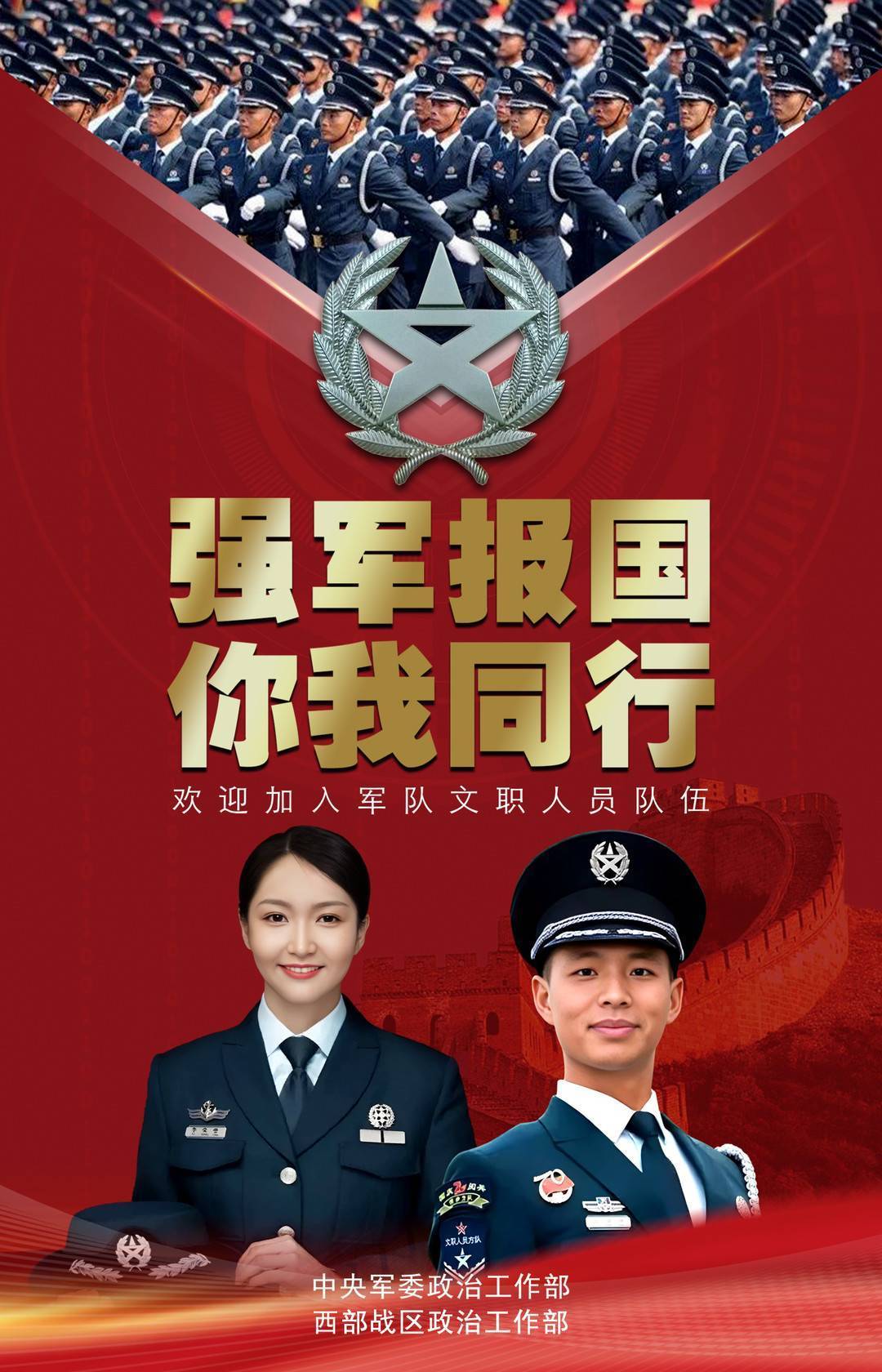 西部战区