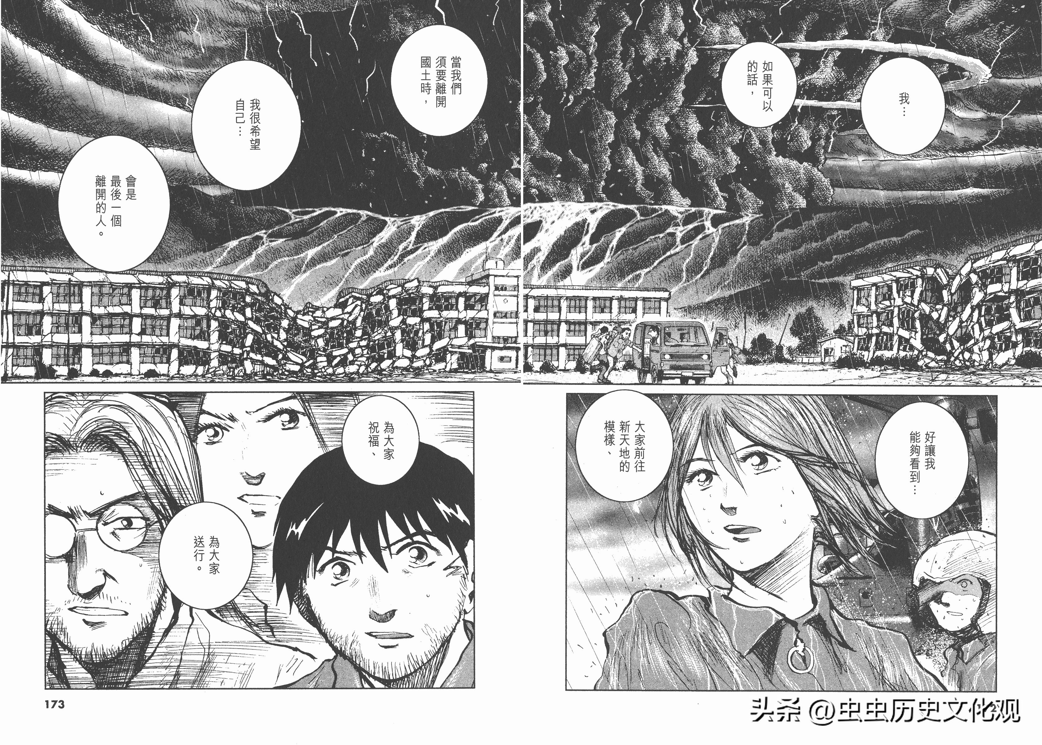 日本第十四集团军，历史、现状和未来展望，日本第十四集团军的过去、现在与未来展望