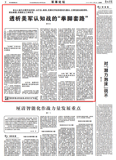 解放军报1975年电子版的历史价值与影响，解放军报1975年电子版的历史价值及其深远影响