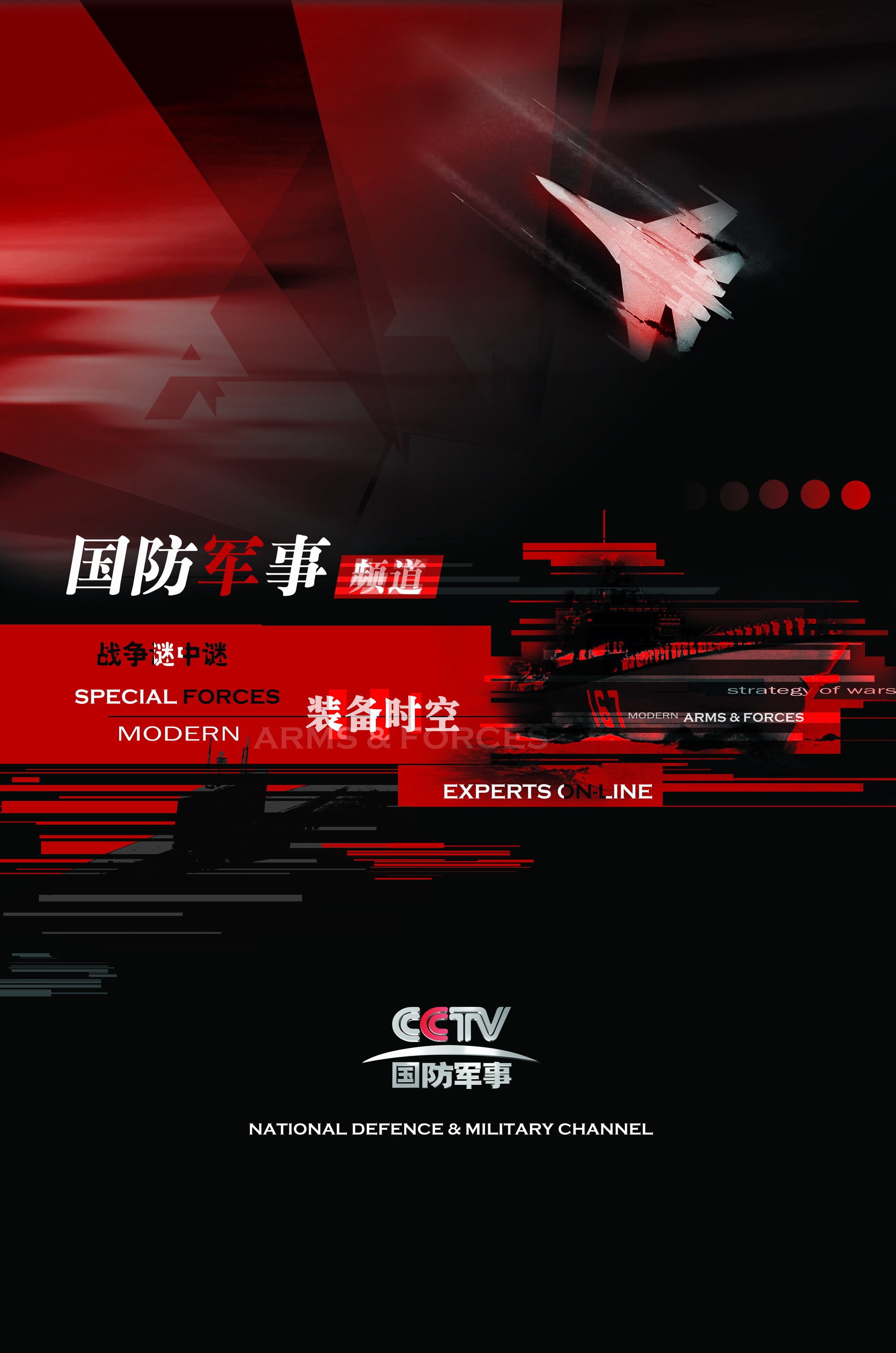国防军事数字频道，新时代的军事信息传播窗口，国防军事数字频道，新时代军事信息传播的重要窗口
