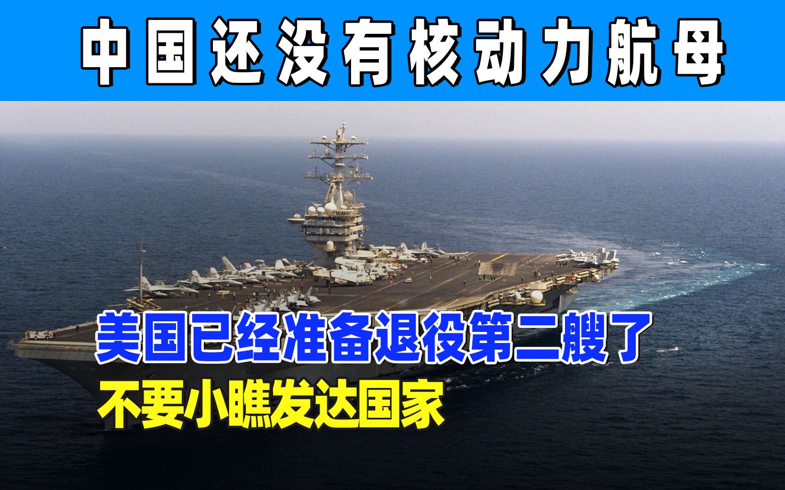 中国有退役航母吗？退役航母的现状与未来展望，中国退役航母现状与未来展望，退役航母的何去何从？