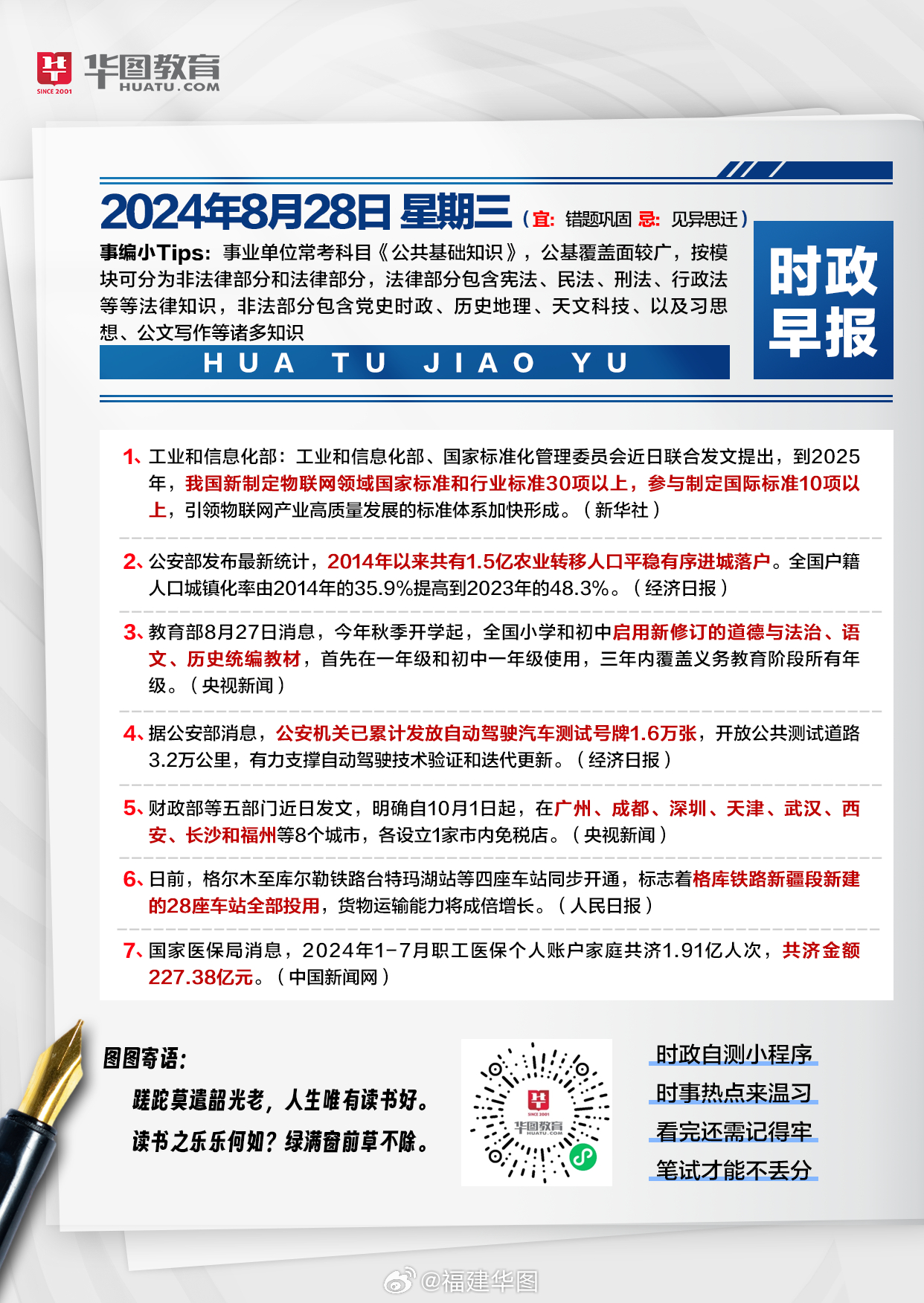 时事新闻最新消息2025概览，2025年时事新闻概览，最新消息全面解析