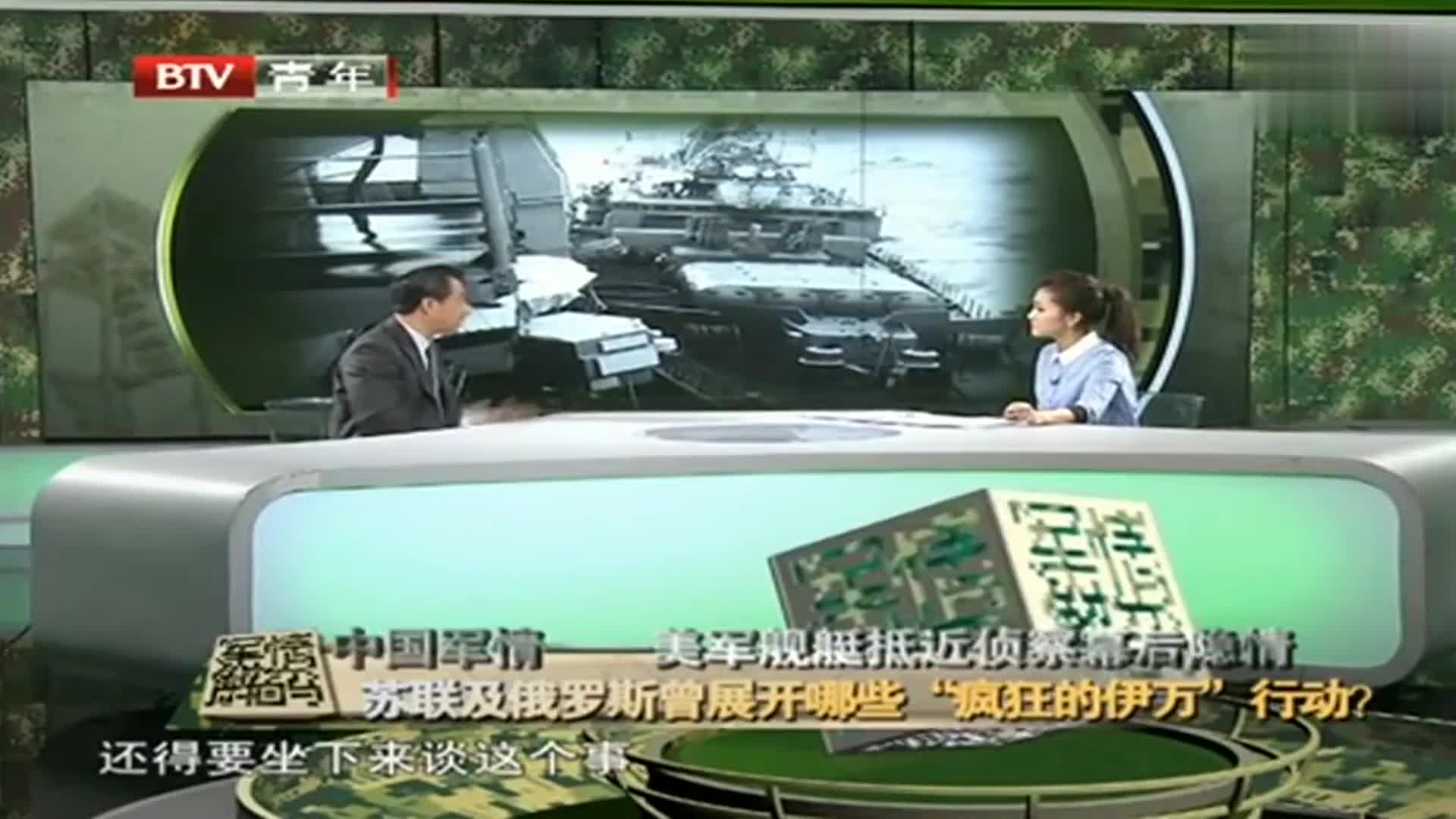 军事动态深度解析