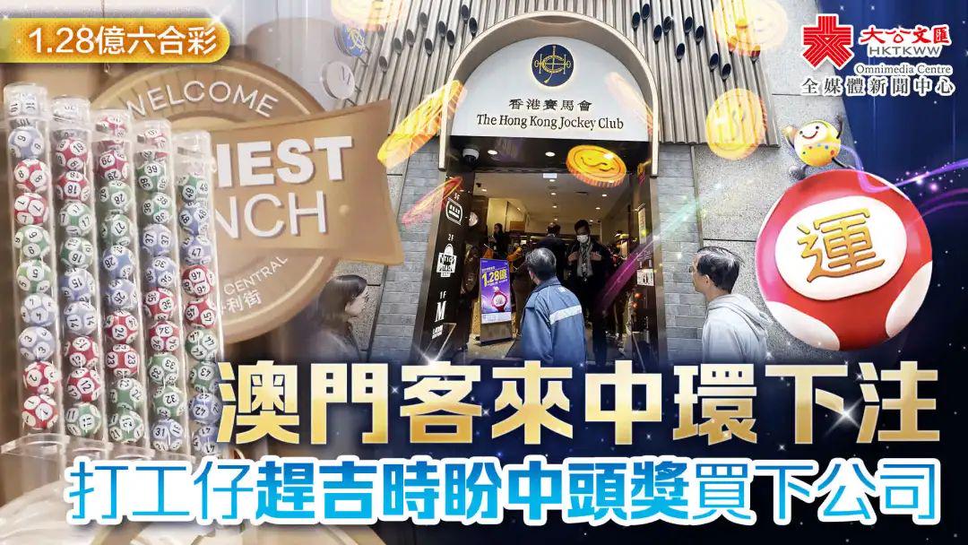 香港澳门最快最准的开奖，探索彩票背后的秘密，香港澳门彩票开奖秘密探索，最快最准的揭秘