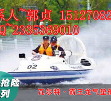 国产小型气垫船，革新水上交通的新力量，国产小型气垫船，革新水上交通的新力量标杆