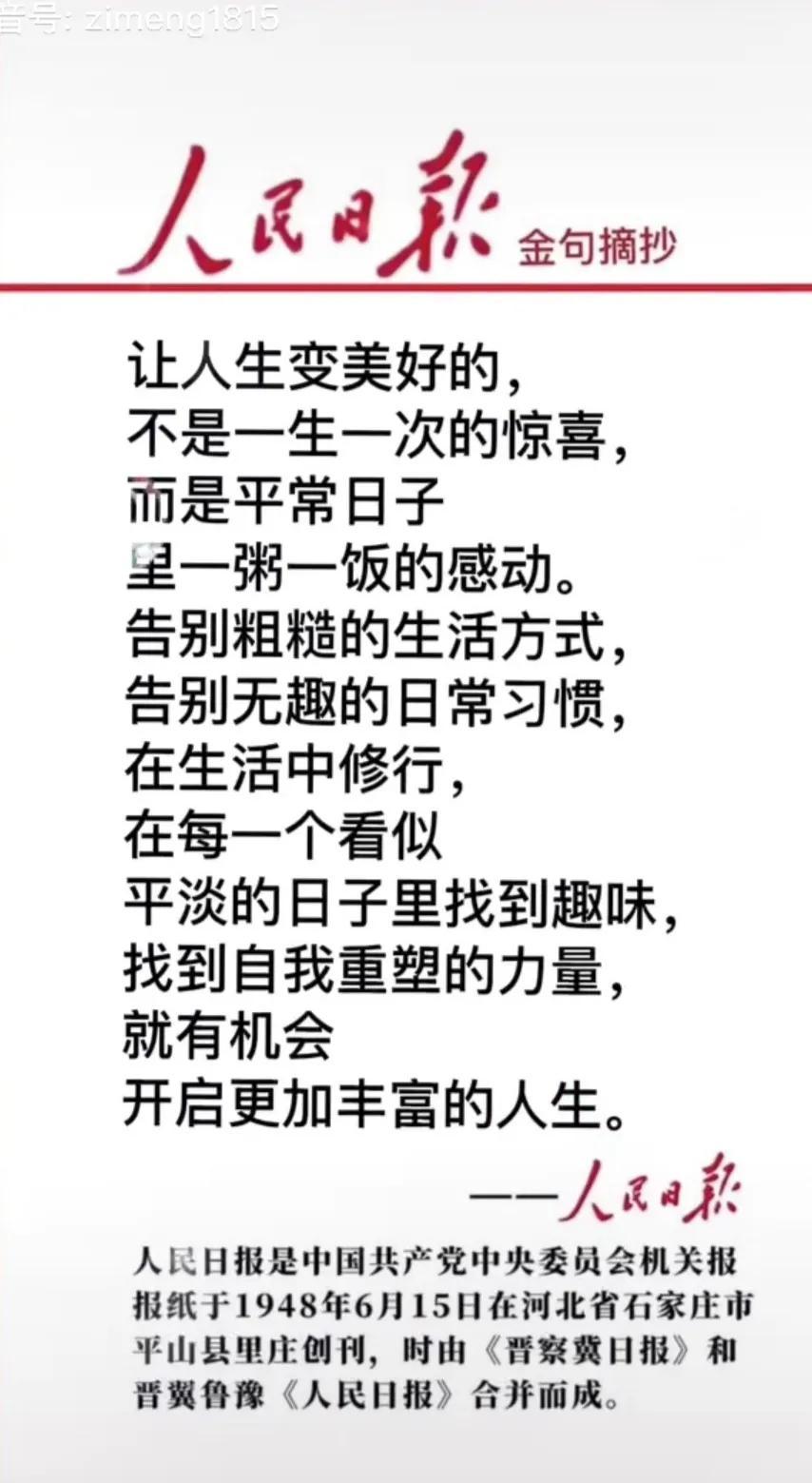 2023年今日新闻摘抄十条，2023年最新新闻头条摘要十则