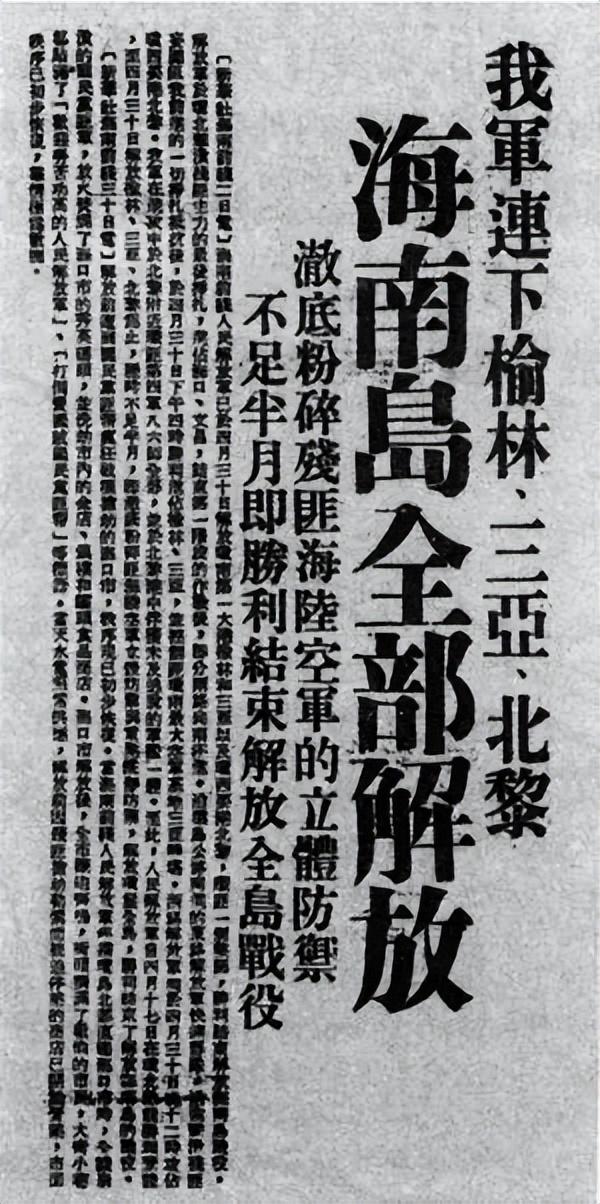 解放海南岛的决策，历史背景与深远影响，解放海南岛的决策，历史背景与深远影响的探究