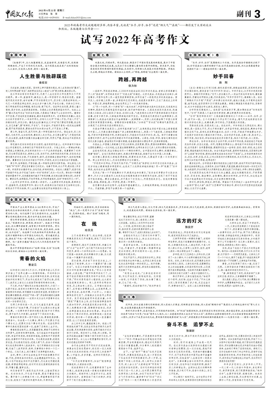 最新消息作文，探索未知的领域与未来的展望（2022年），最新消息作文，探索未知领域与未来展望（2022年展望）