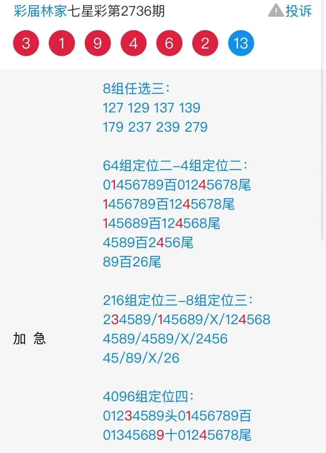揭秘彩票背后的秘密，探索王中王提供的独特一肖策略，揭秘彩票背后的秘密，王中王独特一肖策略探索
