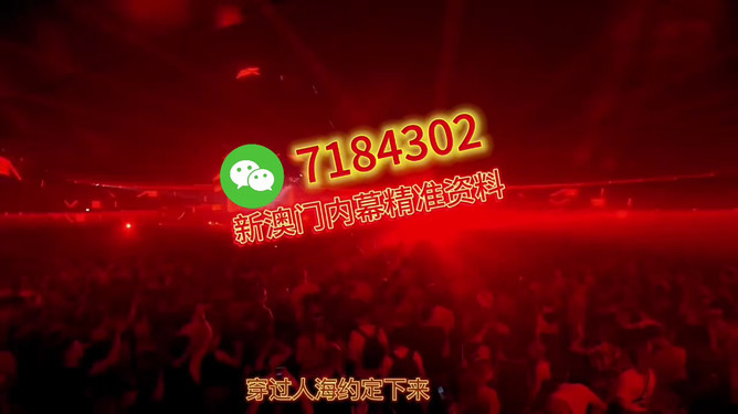 探索未来之门，2025新澳今晚资料解析，探索未来之门，2025新澳资料深度解析