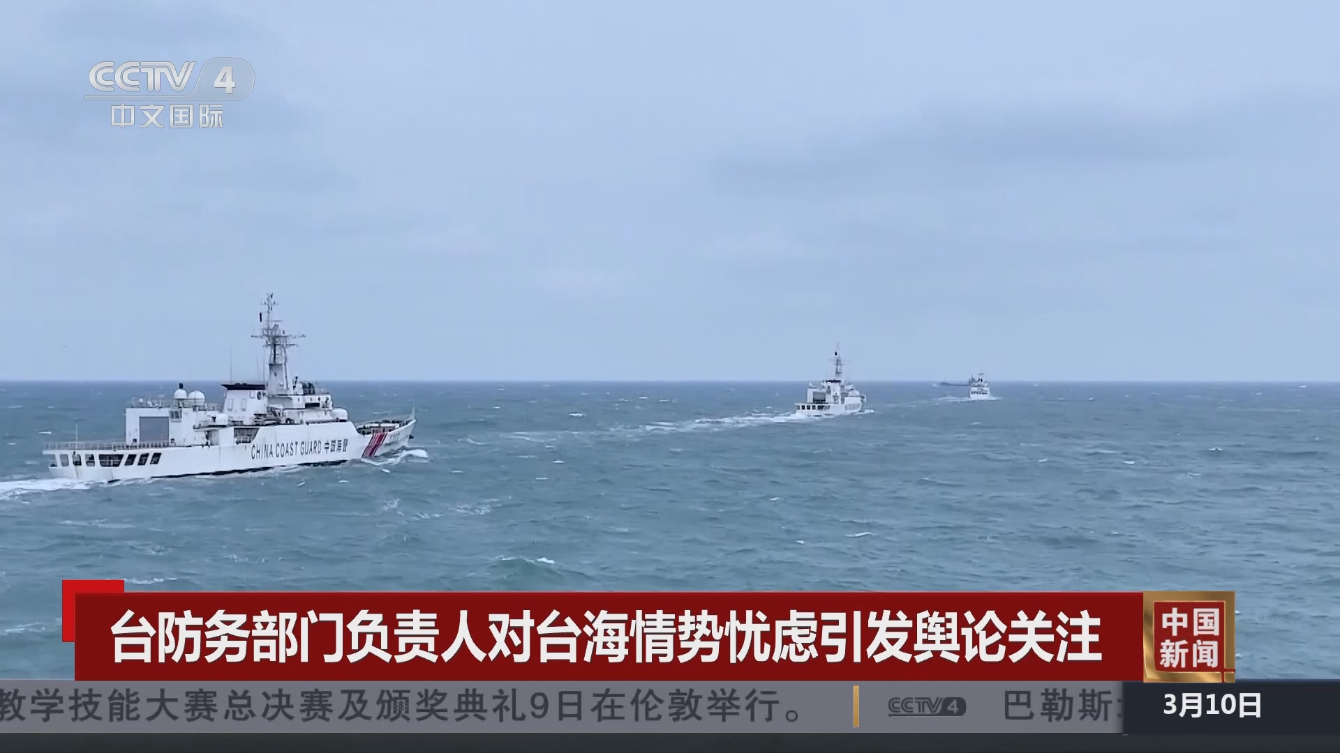 台海最新1小时消息新闻概述，台海最新动态，新闻概述（最新消息汇总）