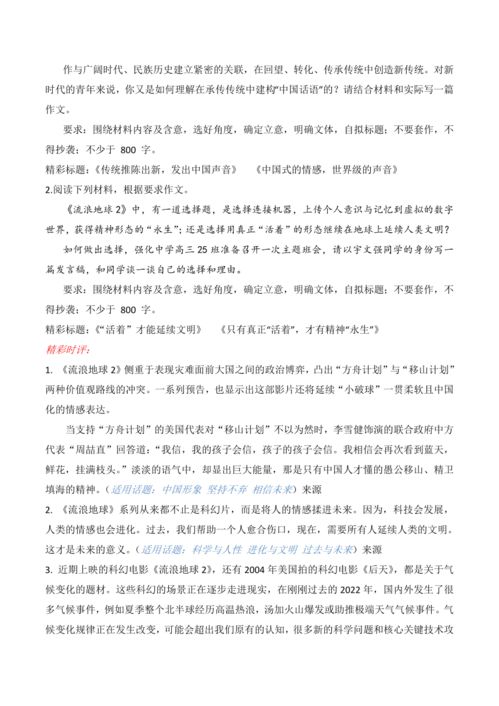 中学生新闻摘抄精选10条，中学生新闻摘抄精选TOP 10条摘要