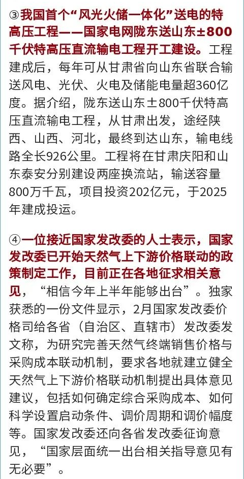 2023年时事政治汇总，2023年时事政治热点汇总解析