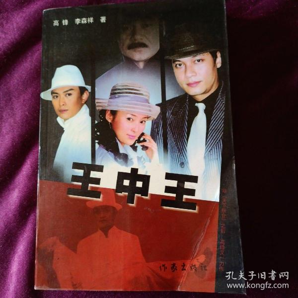 王中王资料与肖中天，深度探究，王中王资料与肖中天，深度探究分析