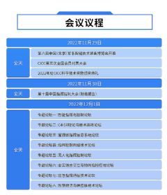 北京军事网站，探索军事领域的权威窗口，北京军事网站，军事领域权威探索之窗