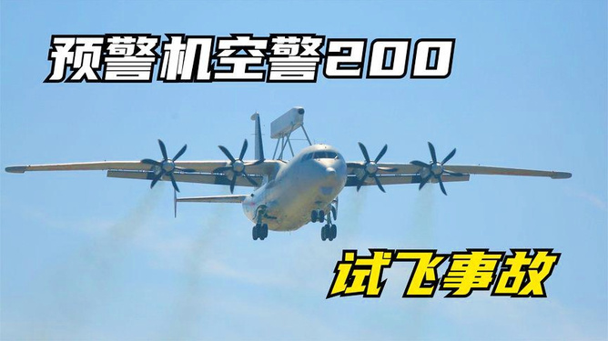 空中力量展示