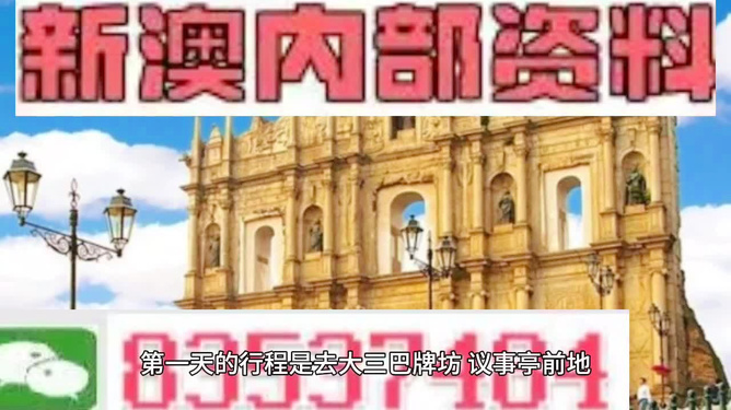 新澳门资料大全正版资料2025，探索与解读，新澳门资料大全正版资料解读与探索（2025年最新版）