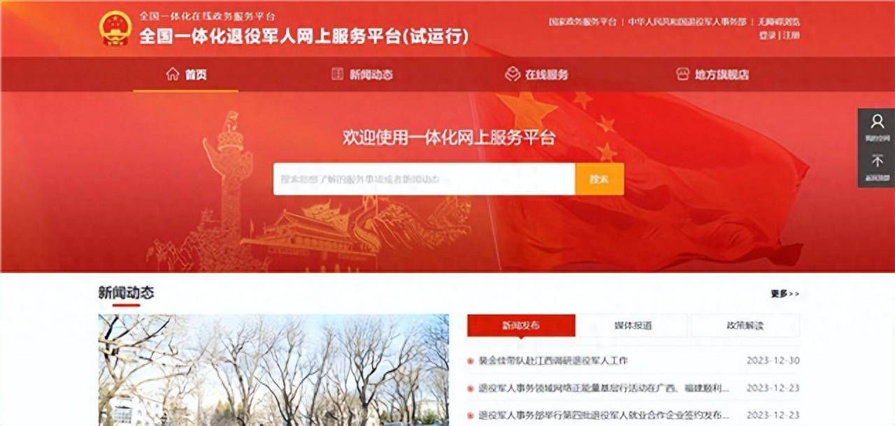 军转论坛军转网最新动态深度解析，军转论坛最新动态深度解析及军转网发展趋势探讨
