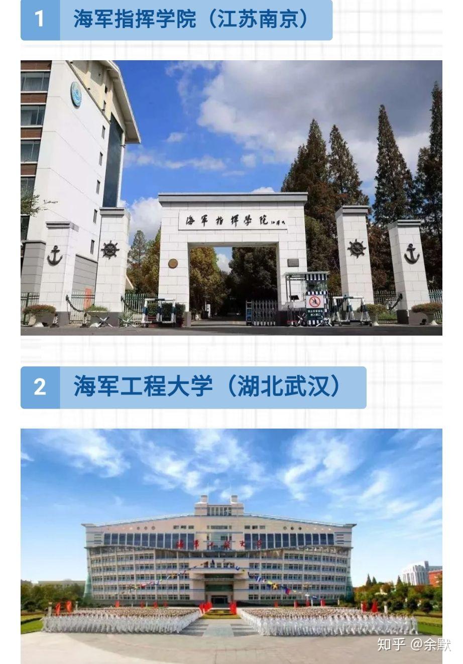 武汉海军大学概览，历史、专业与特色，武汉海军大学概览，历史、专业与特色全解析