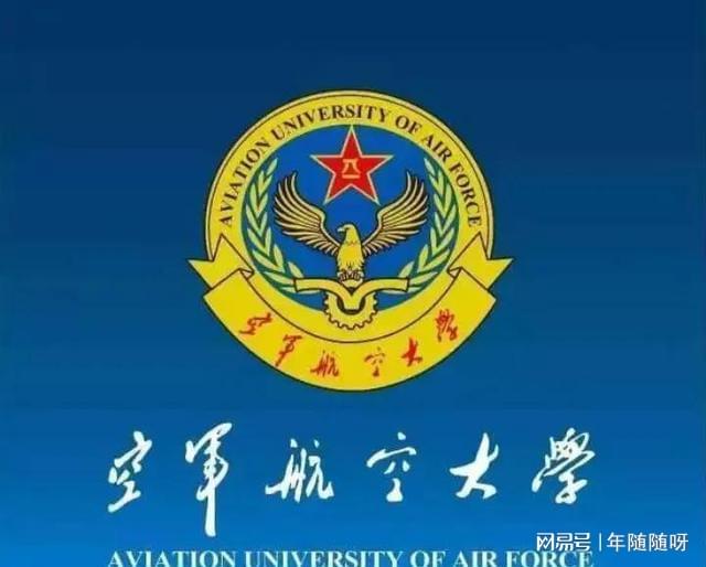 中国空军大学概览，中国空军大学全面介绍