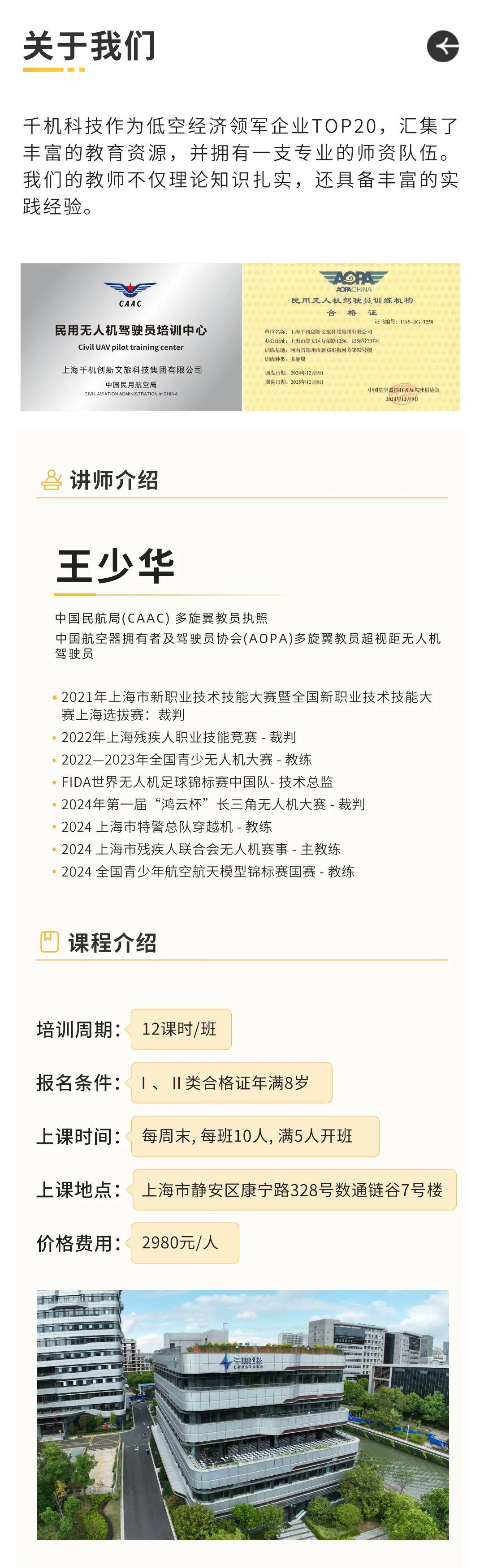 全球鹰无人机培训学校深度解析，探索优质无人机教育的典范，全球鹰无人机培训学校，深度探索优质无人机教育的典范