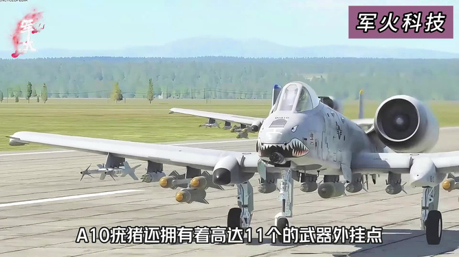 A-10疣猪攻击机的历史，A-10疣猪攻击机的历史沿革