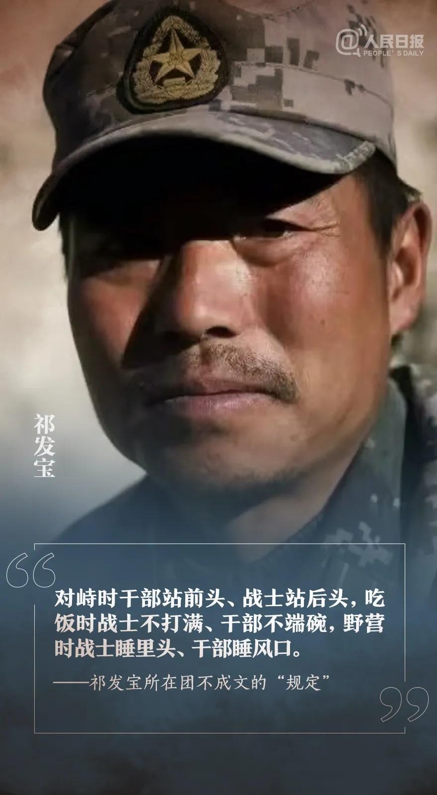 印度团长祁发宝，中印边疆卫士的杰出代表，印度团长祁发宝，中印边疆的杰出卫士代表