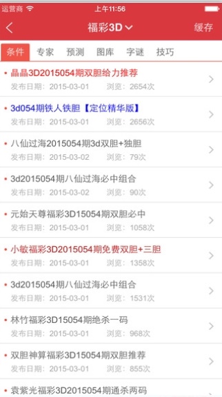 新澳天天开奖资料大全1050期