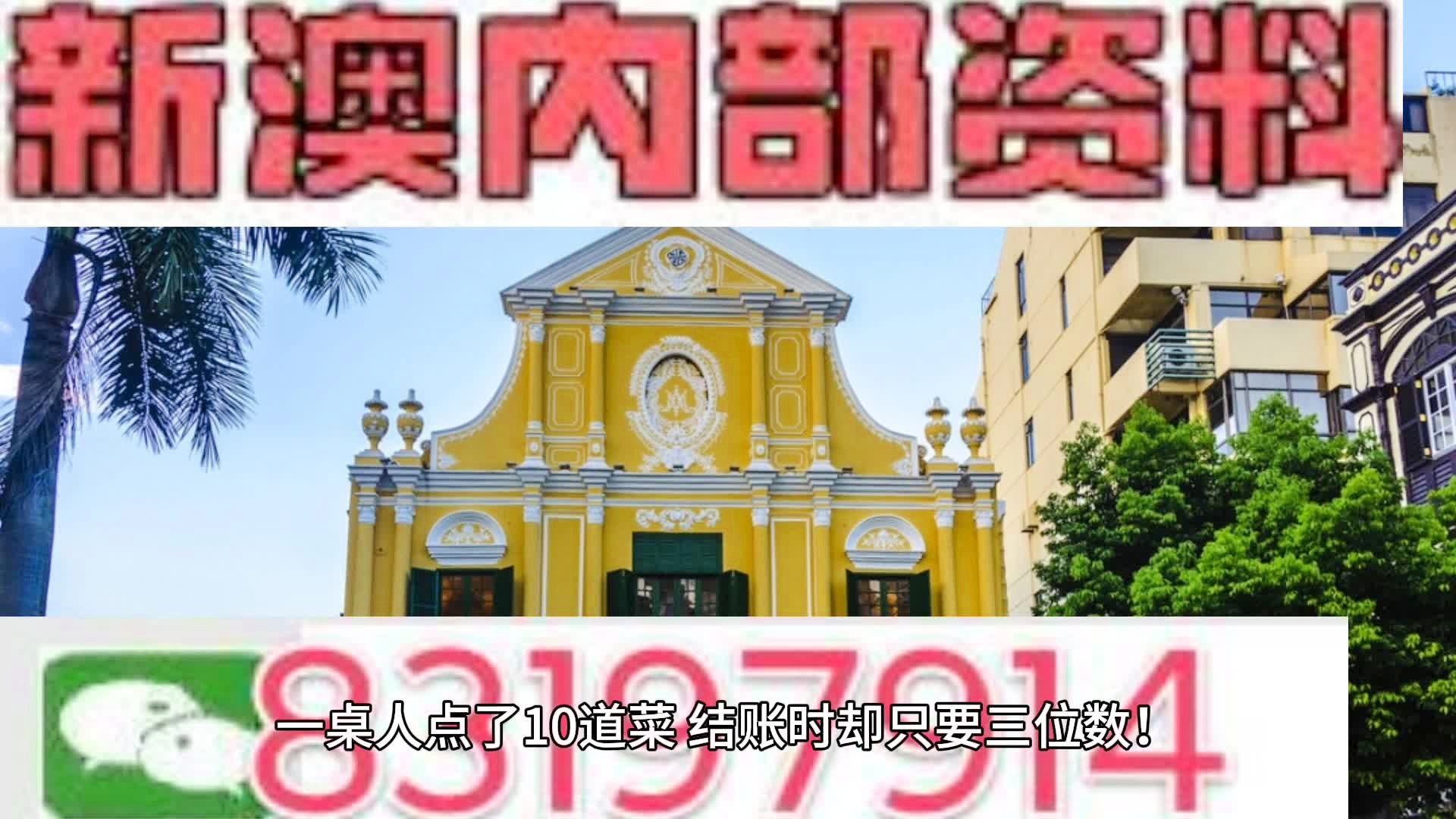 新澳门内部资料精准大全，探索与解读，澳门内部资料深度探索与精准解读
