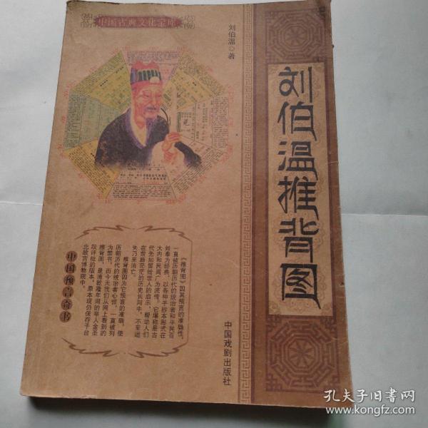 揭秘刘伯温四肖必中一期的奥秘，刘伯温四肖必中一期奥秘揭秘