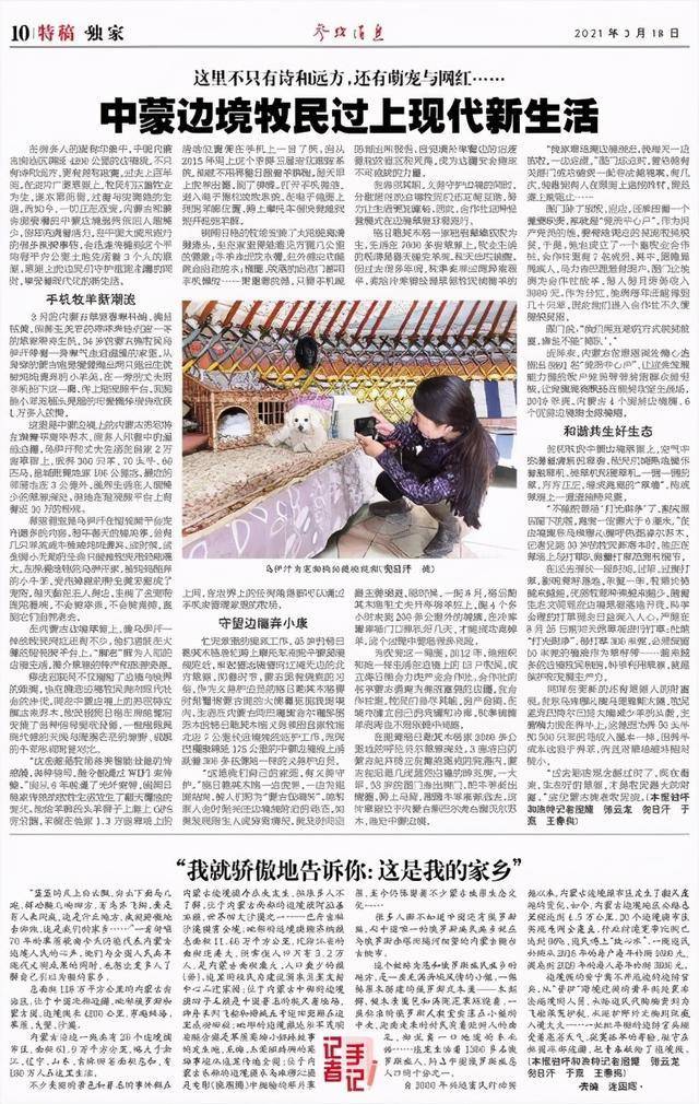 解放军报2021年10月18日报道综述，解放军报报道综述，聚焦时事热点，展现军队风采