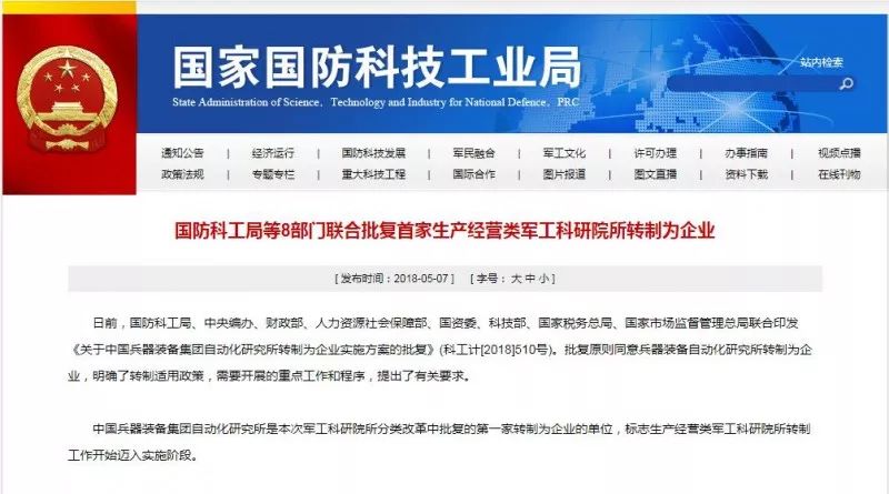 北京国防科工局官网，探索国防科技工业的窗口，北京国防科工局官网，国防科技工业的窗口探索