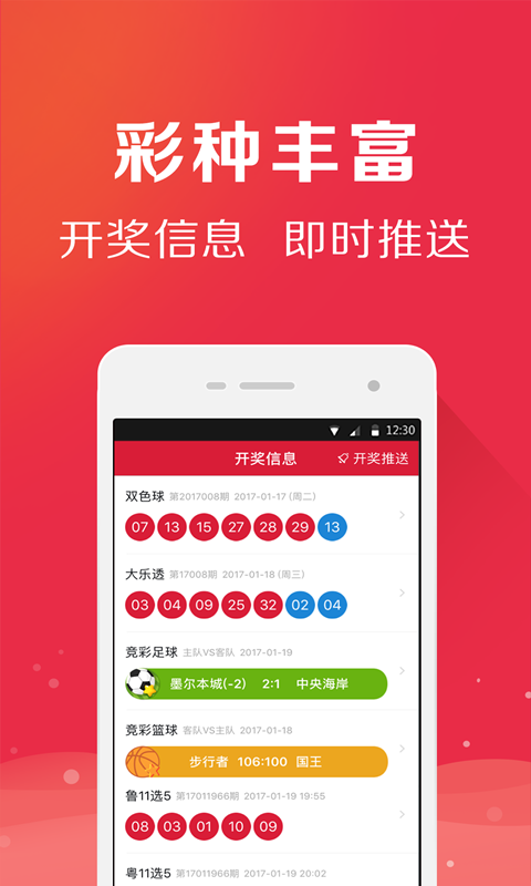澳门最准的资料一肖中特