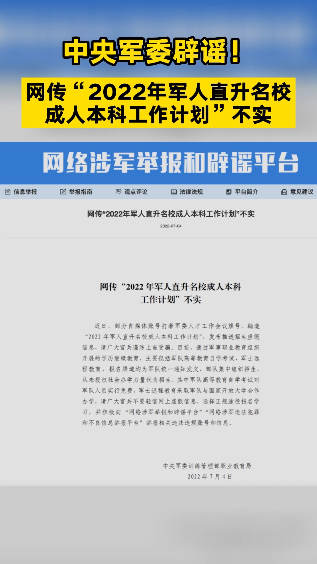 军事综合信息网招标人党委机关网官方网，构建现代化军事信息网络体系的关键要素，现代化军事信息网络体系构建的关键要素，军事综合信息网招标与党委机关网官方网协同推进