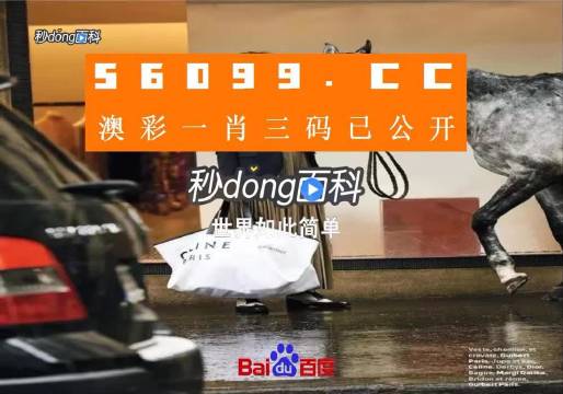 新澳门一肖一码