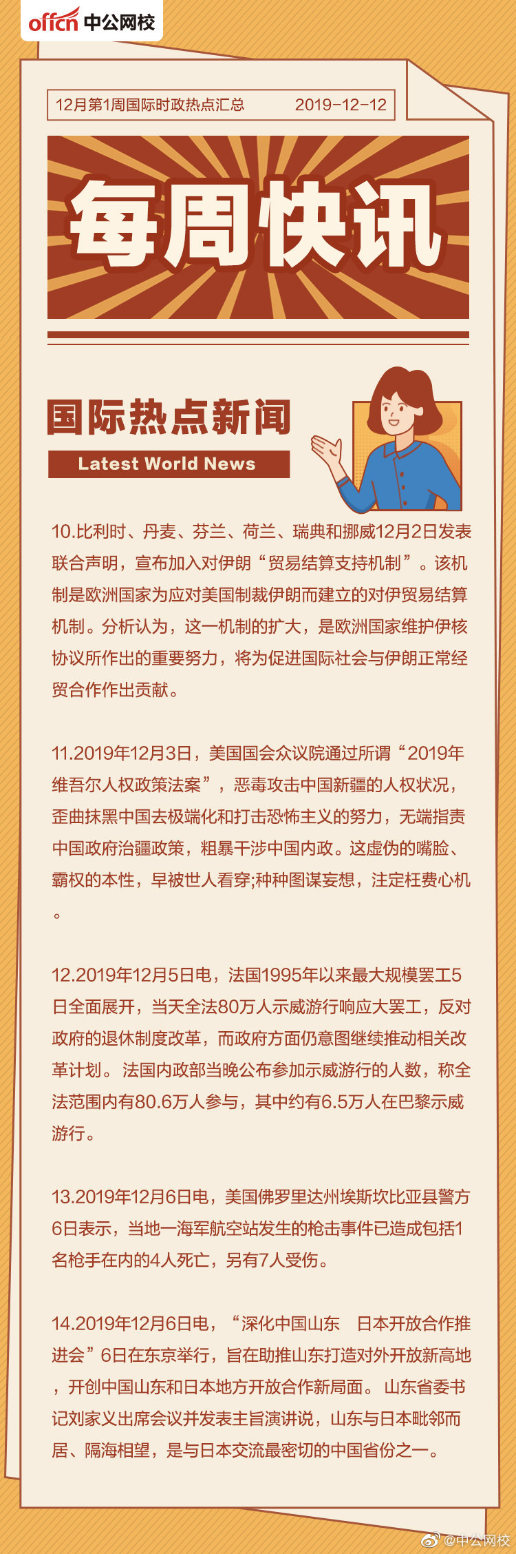 国际时事新闻是什么，定义、重要性及其影响，国际时事新闻，定义、重要性及其全球影响