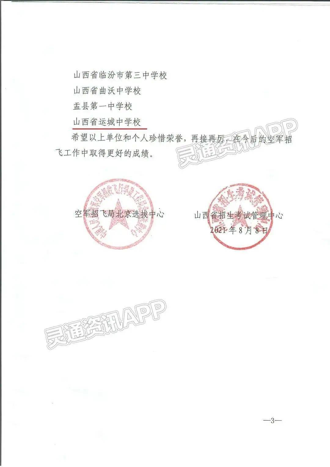 中国空军航空大学的录取分数解析，中国空军航空大学录取分数详解