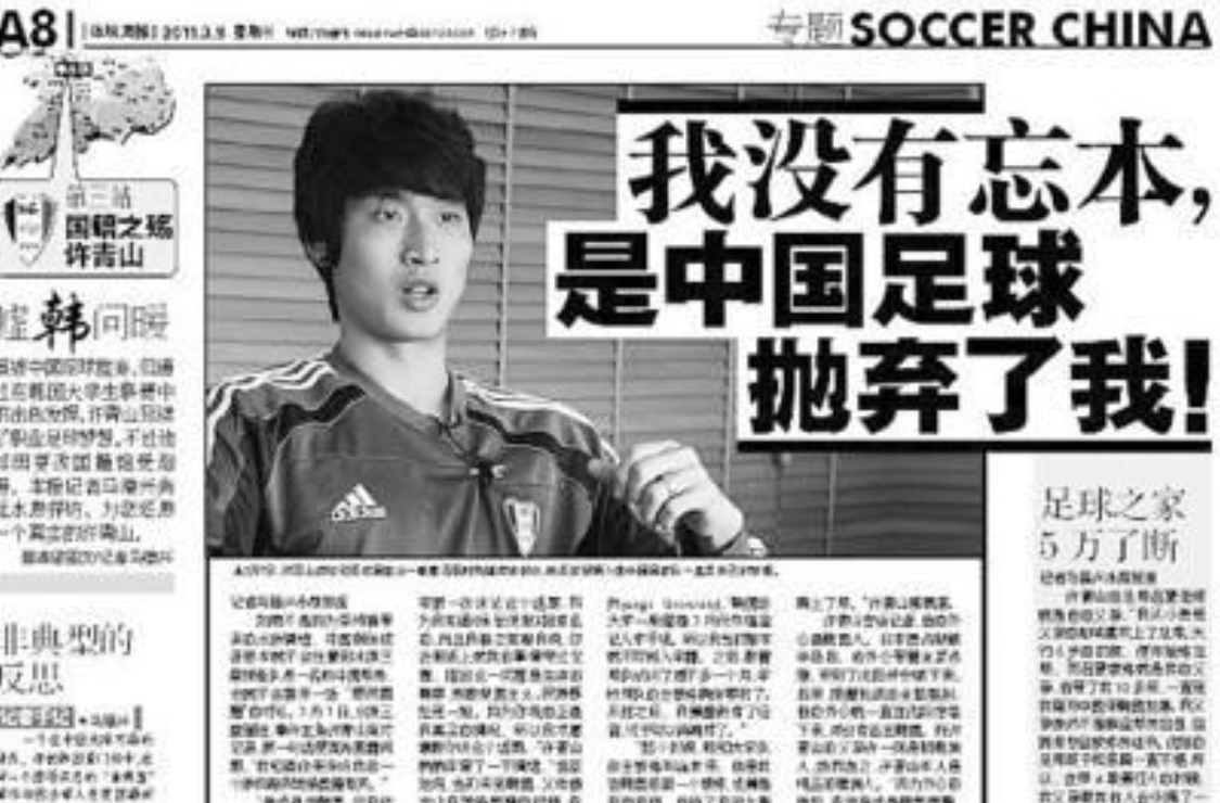 关于高宇洋对中国感情的看法——一个深入的思考，高宇洋对中国感情的深度解读与思考