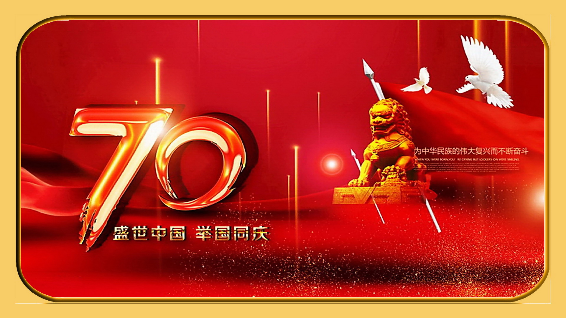 庆祝祖国母亲，在2019国庆70周年图片中的辉煌印记，庆祝祖国母亲，国庆70周年图片中的辉煌印记