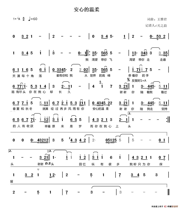 志愿军军歌简谱文字版及其深远意义，志愿军军歌简谱文字版，深刻的历史回音与意义深远的影响