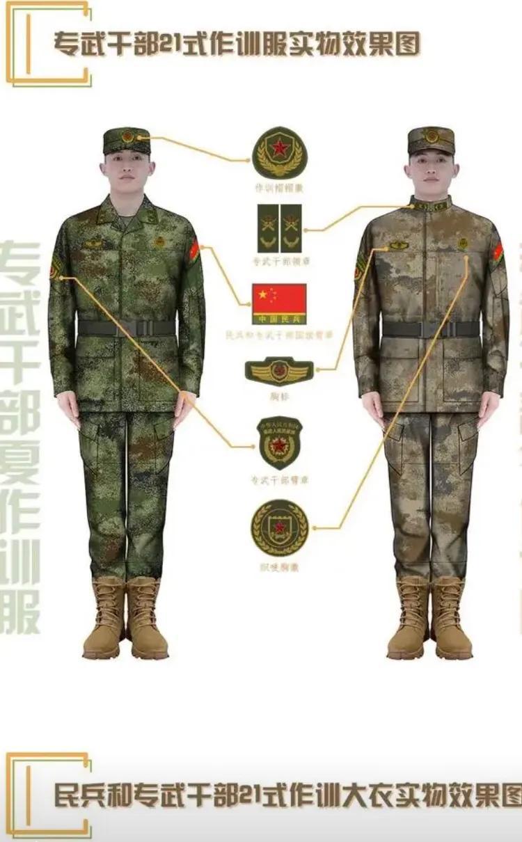 武警21式夏作训服，新时代军需的新标杆，武警21式夏作训服，新时代军需标杆亮相