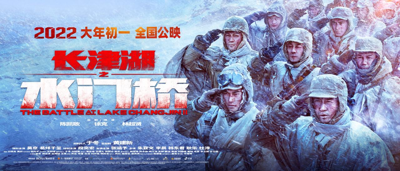 长津湖之水门桥与长津湖的关系探究，长津湖之水门桥与长津湖关系深度解析