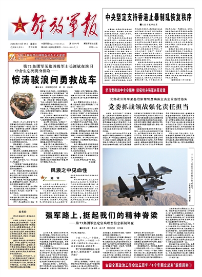 解放军报高清PDF，数字化时代下的军事新闻传播，解放军报高清PDF，数字化时代军事新闻传播的力量与影响