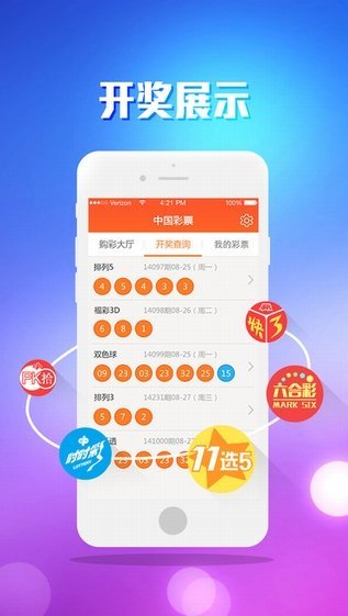 澳门彩票开奖，探索2021年快速开奖的秘密，澳门彩票开奖揭秘，探索快速开奖的秘密（2021年）