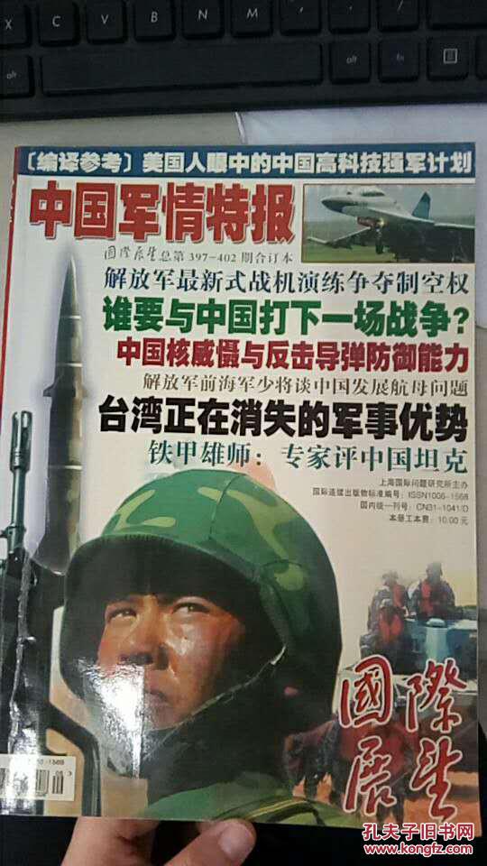 中国军事情报概览，中国军事情报全面解析