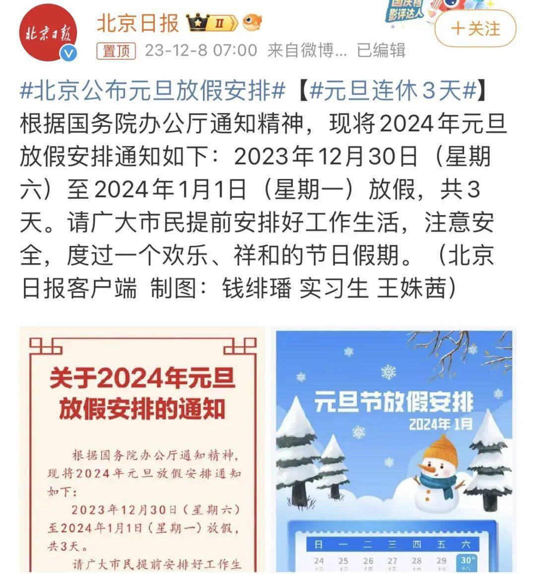 多地取消元旦休假，影响与挑战，多地取消元旦休假，影响与应对挑战