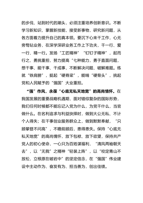 谈两岸心得体会，两岸交流心得体会分享