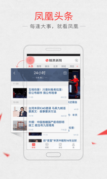 凤凰网新闻要闻，聚焦时事热点，传递权威声音，凤凰网新闻聚焦时事热点，权威传递最新要闻动态