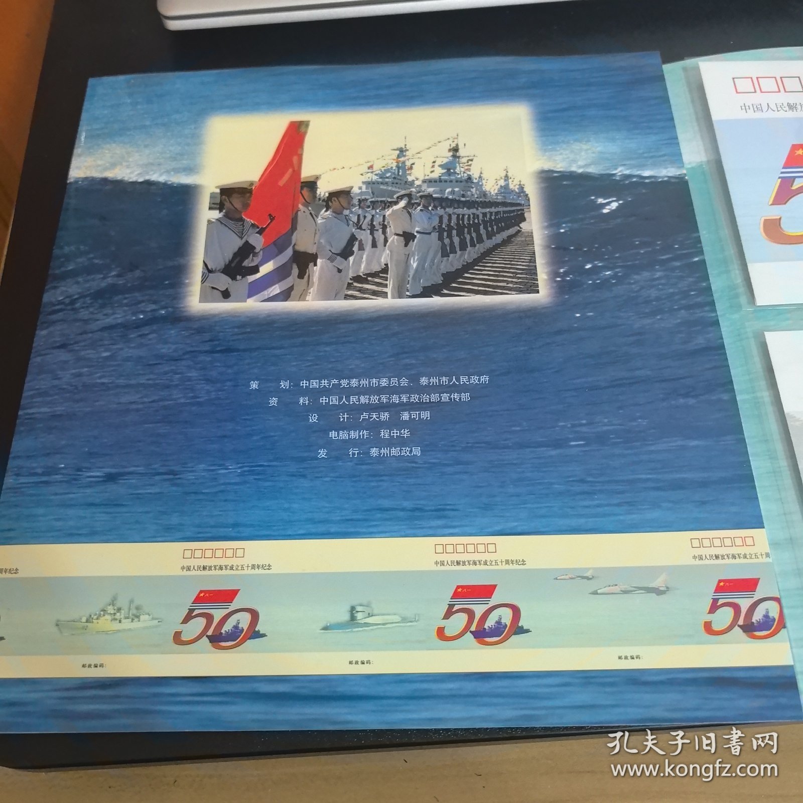庆祝海军成立五十周年，回顾与前瞻，庆祝海军成立五十周年，回顾辉煌历程，前瞻未来征程